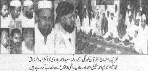 تحریک منہاج القرآن Pakistan Awami Tehreek  Print Media Coverage پرنٹ میڈیا کوریج Daily Nawa e Waqt Page-3